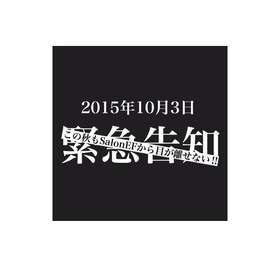 10月